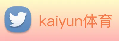 kaiyun体育 Logo